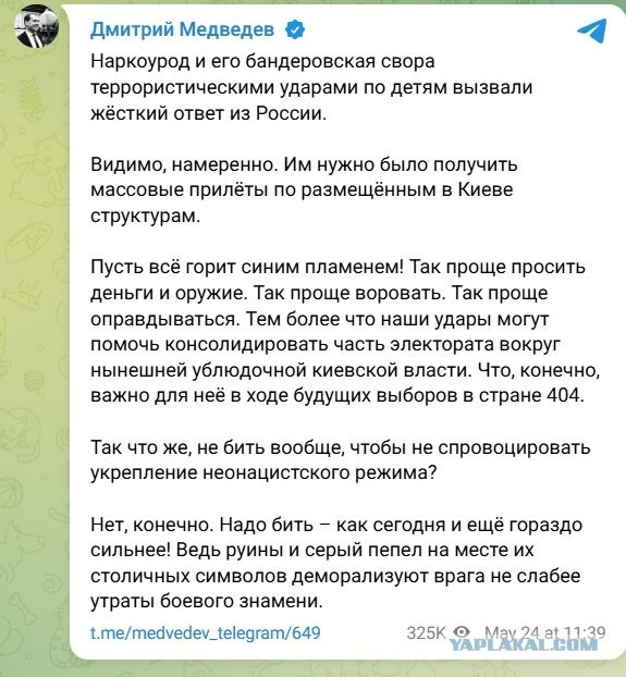 Зеленский: Россия готовит удар по Украине с применением «Орешника»