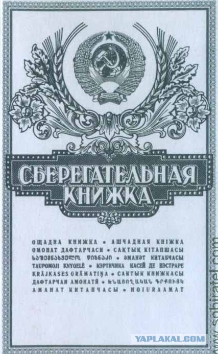 Сайт Сбера