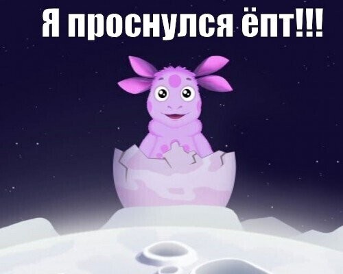 Какой вопрос вы задаёте сами себе как проснулись?