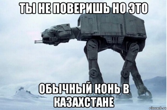 Про казахов, кумыс и насвай