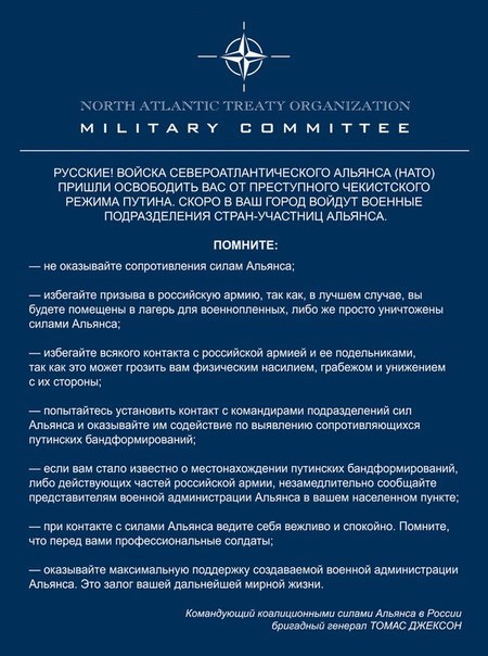 Сценарий боевых действий против России.