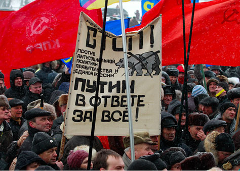 Зимние забавы в Москве - разгон митинга