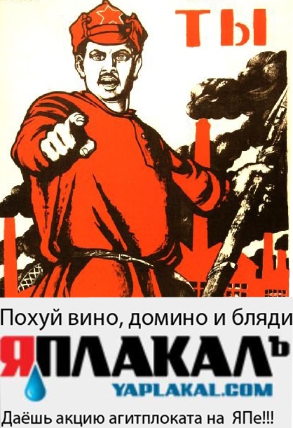 Агитплакат