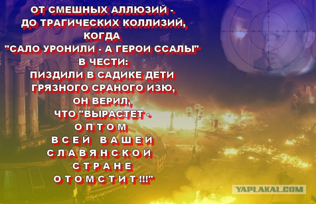 ВРИО Преза Украины: Майдан, ДАВАЙДОСВИДАНИЯ!