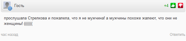 Жители Донбасса не хотят войны