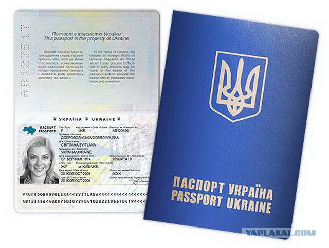 Как быстро сдать украинский паспорт?