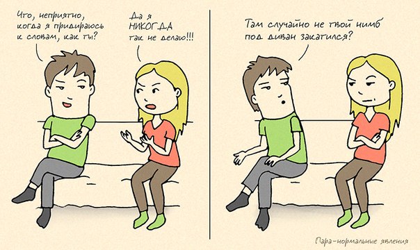 Пара-нормальное: Третий лишний