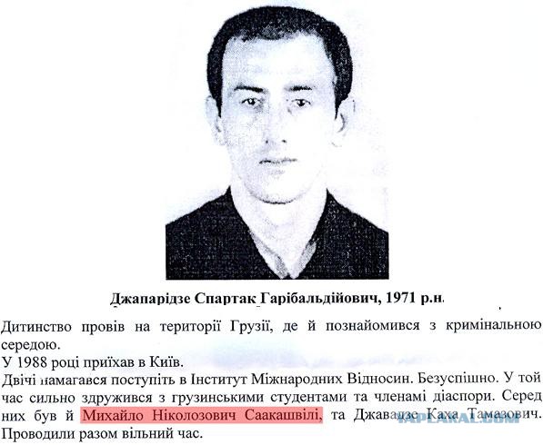 Михаил  Саакашвили