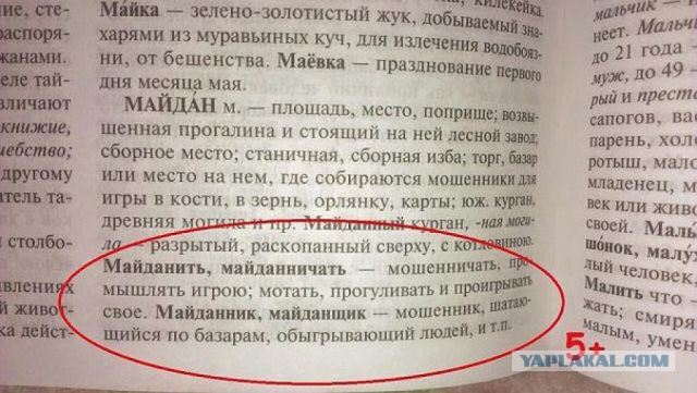 Сатиры псто