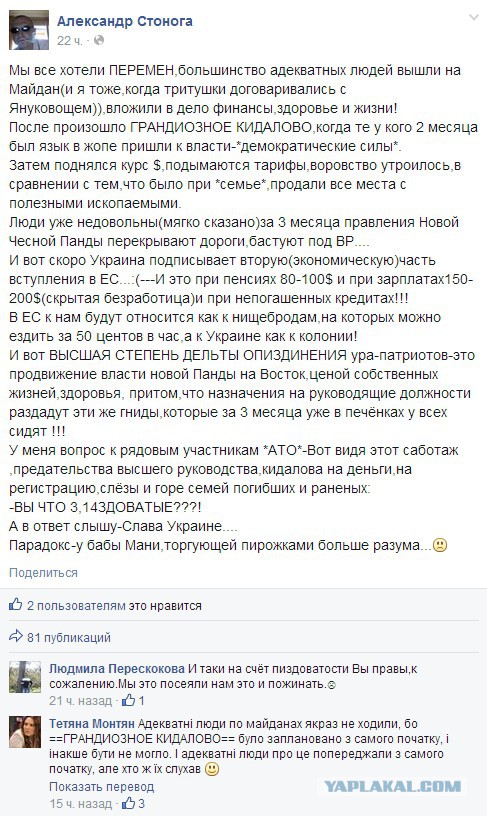 У ополченцев появились трофейные танки и гаубицы