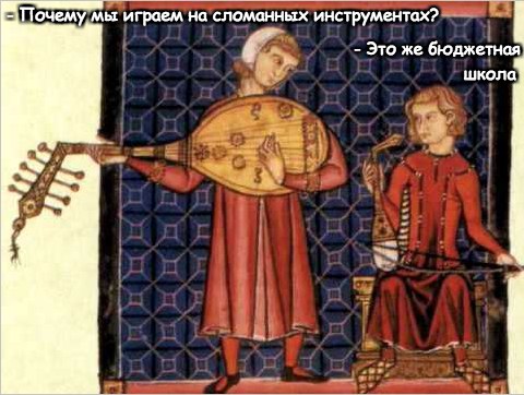 Средневековое веселье