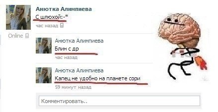 Смешные комментарии из социальных сетей