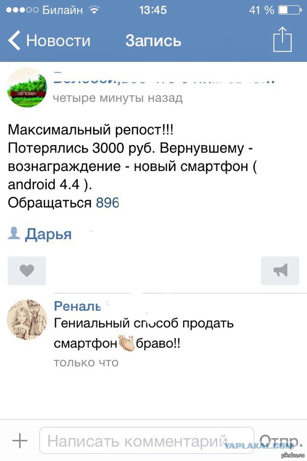 Смешные комментарии из социальных сетей