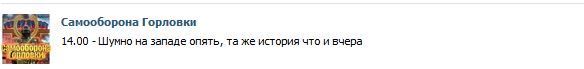 Перемирие кончилось, едва начавшись. Часть 11