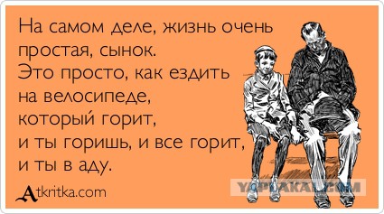 Вот такие у нас люди...