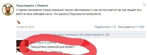 Смешные комментарии из социальных сетей
