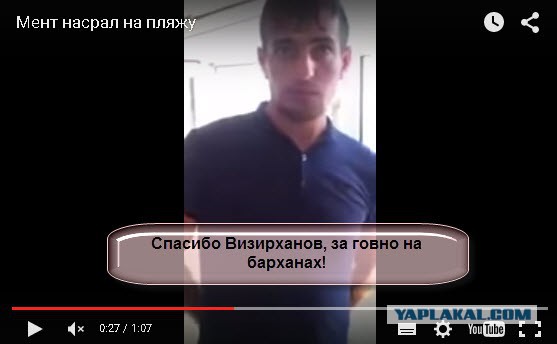 Полицейский! Объясните свои действия на пляже
