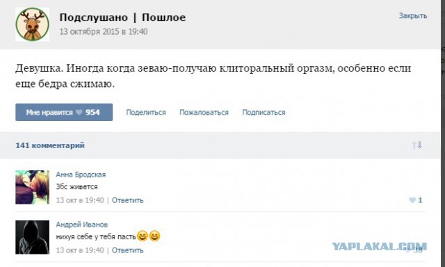 Порция из "Подслушано"