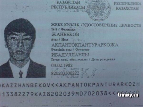 Самые странные имена детей в России