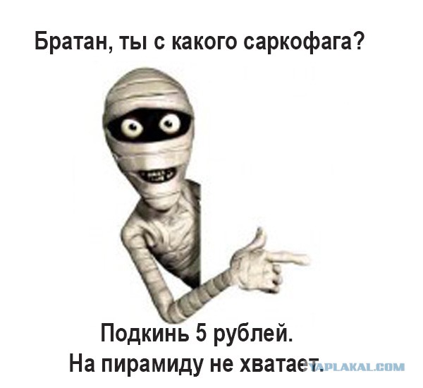 Древний Египет в голословных утверждениях