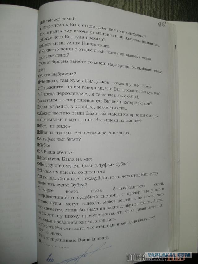 Как фабриковали дело против Павличенко
