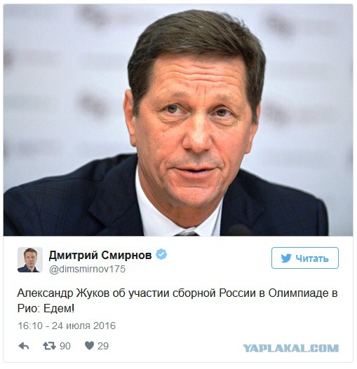 На олимпиаду едем!