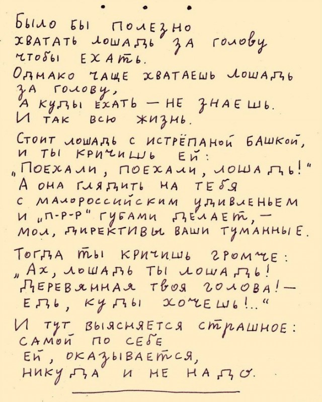 Упоротая пятиминутка