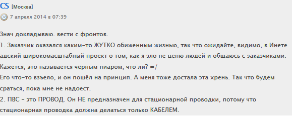 Пыль в щитах, кривые руки и тройная переплата!