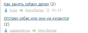 Отстрел собак или они не кусаются