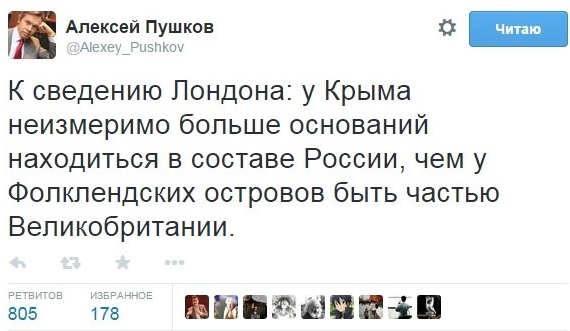 Белый дом: Трамп ожидает, что Россия «вернёт Крым»