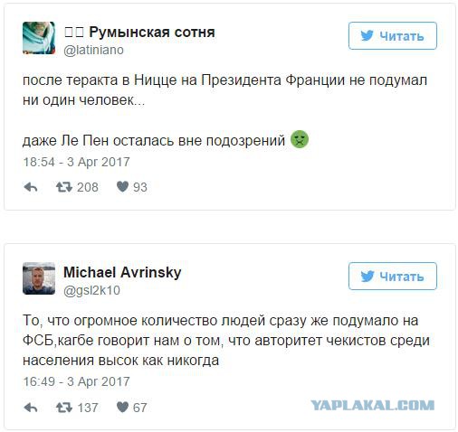Взрыв в метро в Санкт-Петербурге