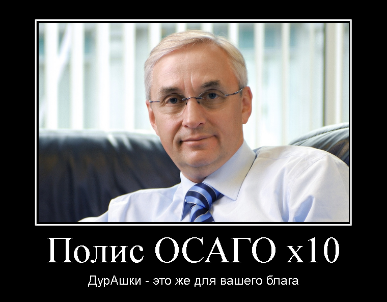 Злостный шутник Злостный шутник