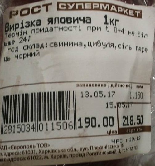 Хохлы в России. Часть 1. Стейк