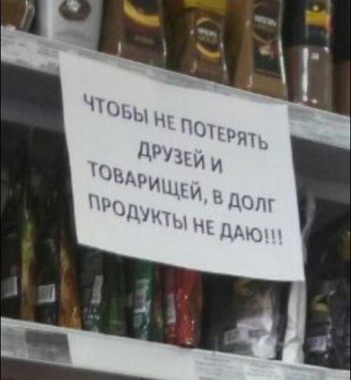 Народный креатив, которые может заставить улыбнуться