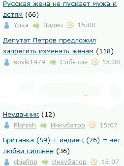 Депутат Петров предложил запретить изменять жёнам