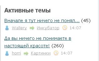 Да вы ничего не понимаете в настоящей красоте!
