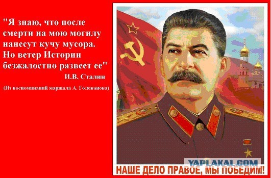 Удивительно актуальные цитаты Сталина