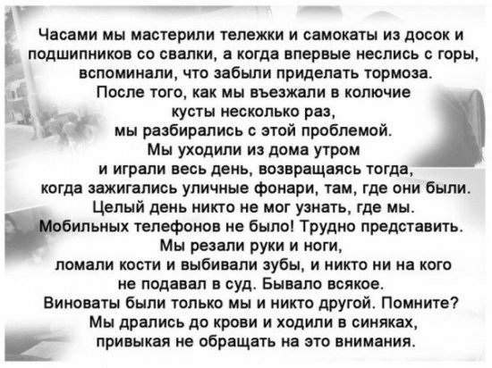 Моменты из прошлого