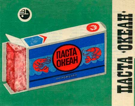 Еда детства: вкусные бренды советского пищепрома