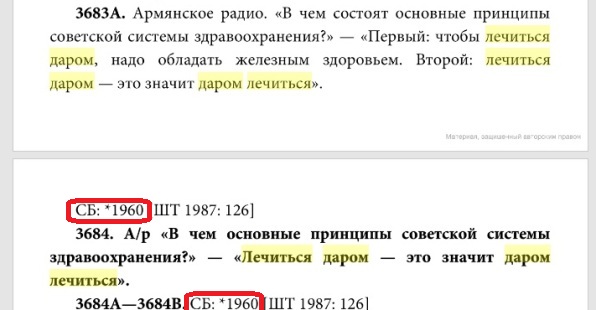 Софинансирование бесплатного здравоохранения, или очередной оксюморон за наш счет.