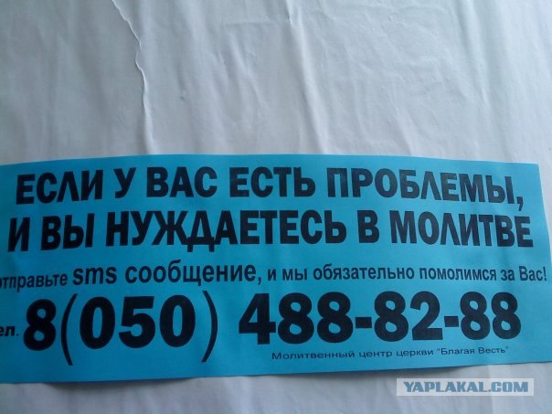 Православие головного мозга
