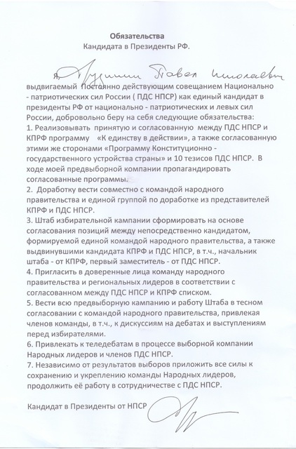 Путин vs Грудинин или Телевизор vs Холодильник