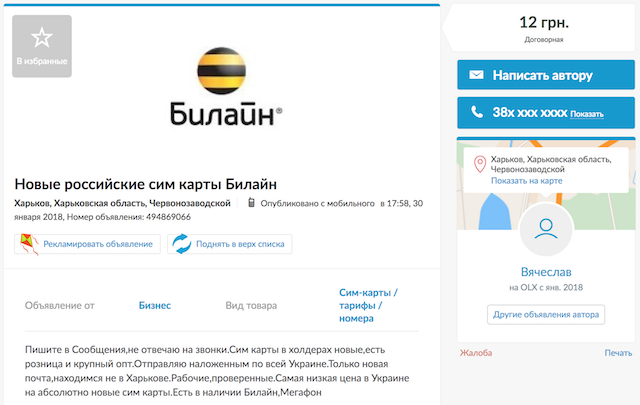 Путин назвал анонимность интернета проблемой