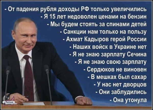 Время идёт, Путин остаётся
