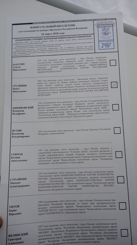 Статистика "доверия"