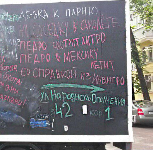 Ясделаль. Народный фольклор и ЧМ!