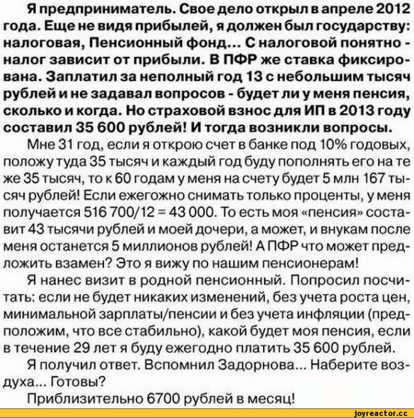 Лебедев высказался на тему пенсионной реформы