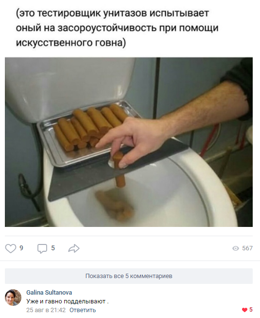 Смешные комментарии из социальных сетей 31.08.2018