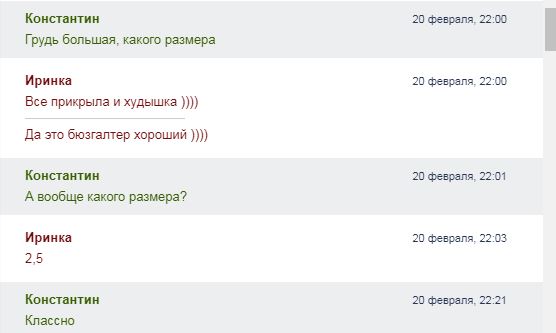 Как я сына учил на сайтах знакомств с девушками “не общаться”