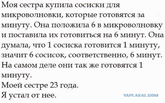 Не очень адекватный юмор
